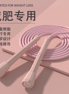 跳绳健身减肥专用女生竞速中考球成人女燃脂男士运动无绳专业绳子