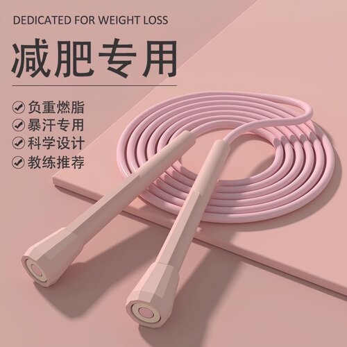 跳绳健身减肥燃脂运动无绳