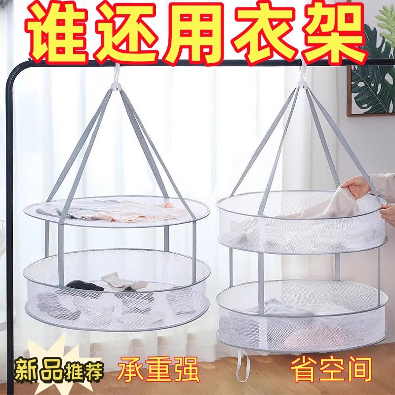 晾衣网晒袜子神器晾衣篮
