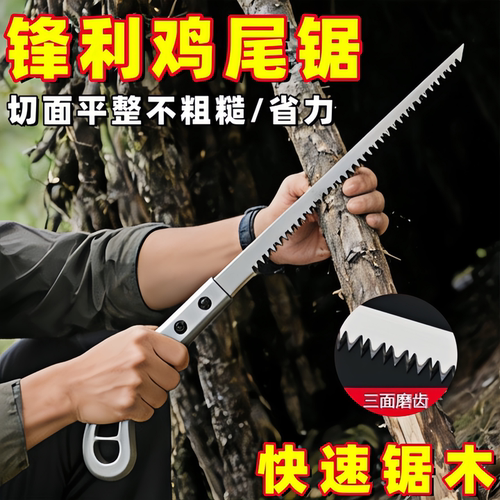 多功能折叠手锯三面磨齿防滑省力