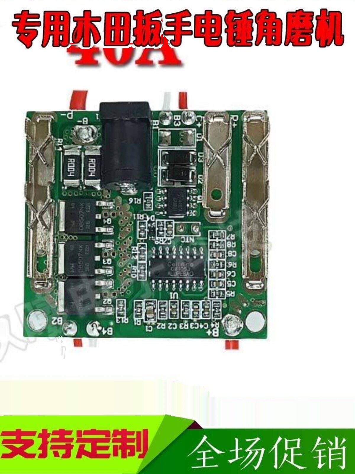 12v16.8v21v25v 电动工具手电钻锂电钻动力18650电池保护板电路板