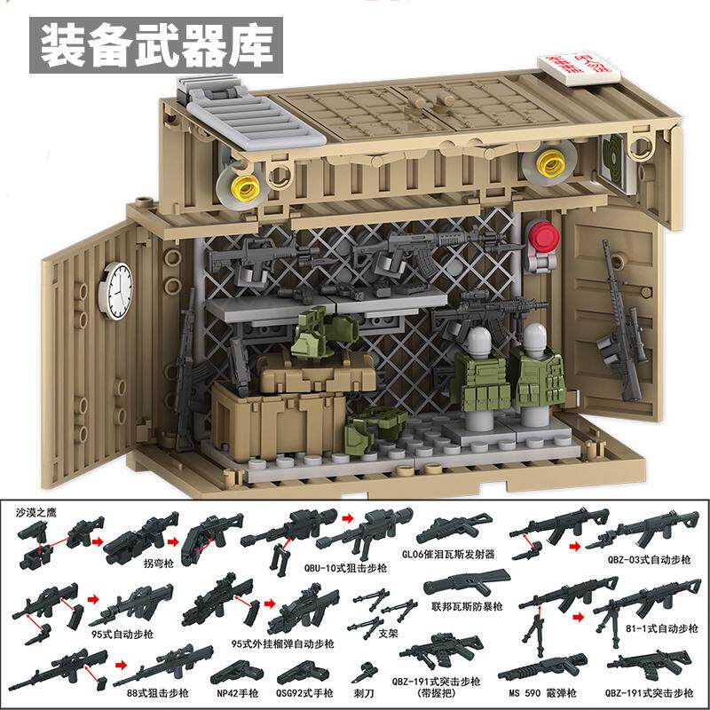 军事特种兵人仔MOC武器装备库集装箱场景积木拼装男孩子玩具拼图