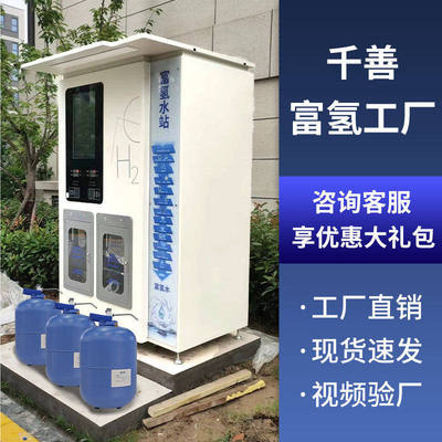【新技术】富氢水机高浓