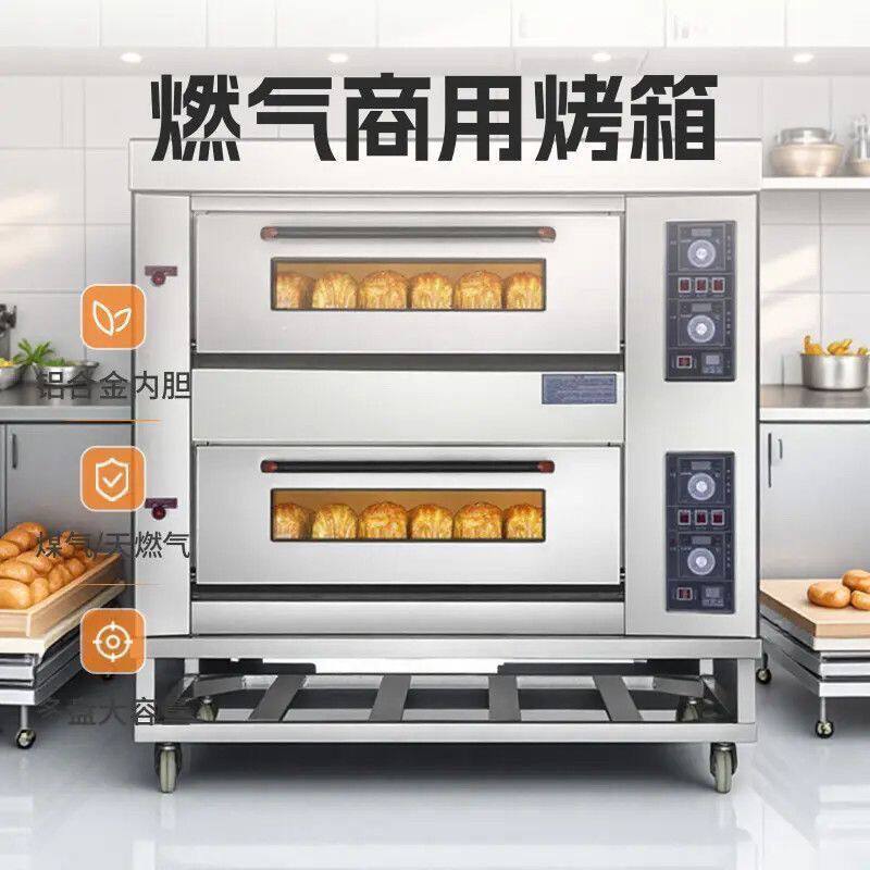 燃气烤箱商用做生意三层六盘九盘天然气蛋糕液化气大容量燃气烤炉