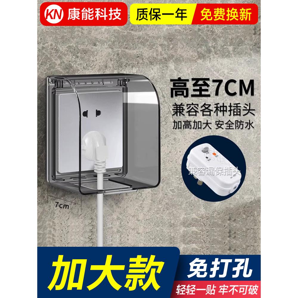 插座防水罩卫生间开关插座智能马桶防水罩86型插座防水盒保护罩盖