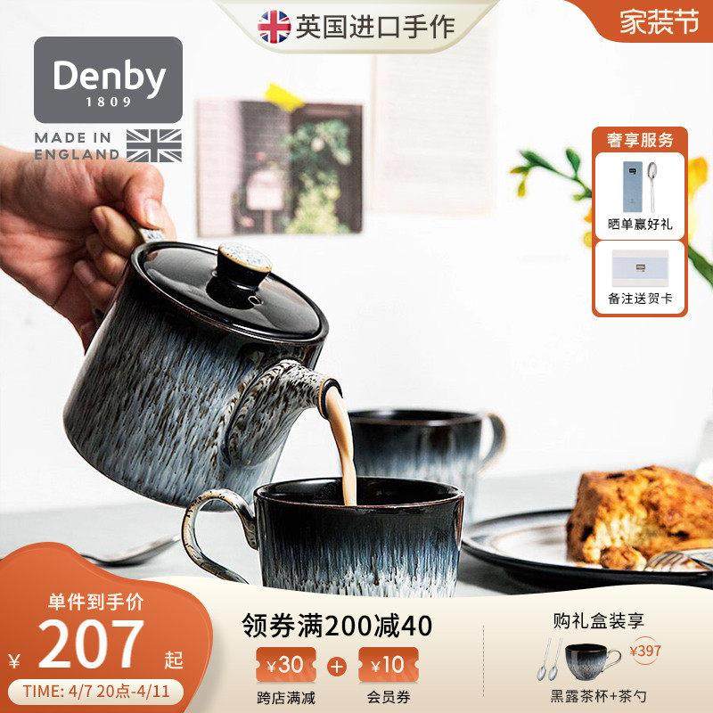 denby丹碧英国进口陶瓷杯子咖啡杯碟下午茶茶具套装奶罐茶壶 黑露,餐饮具,马克杯,淘宝优惠券,粉丝福利购,淘宝优惠卷