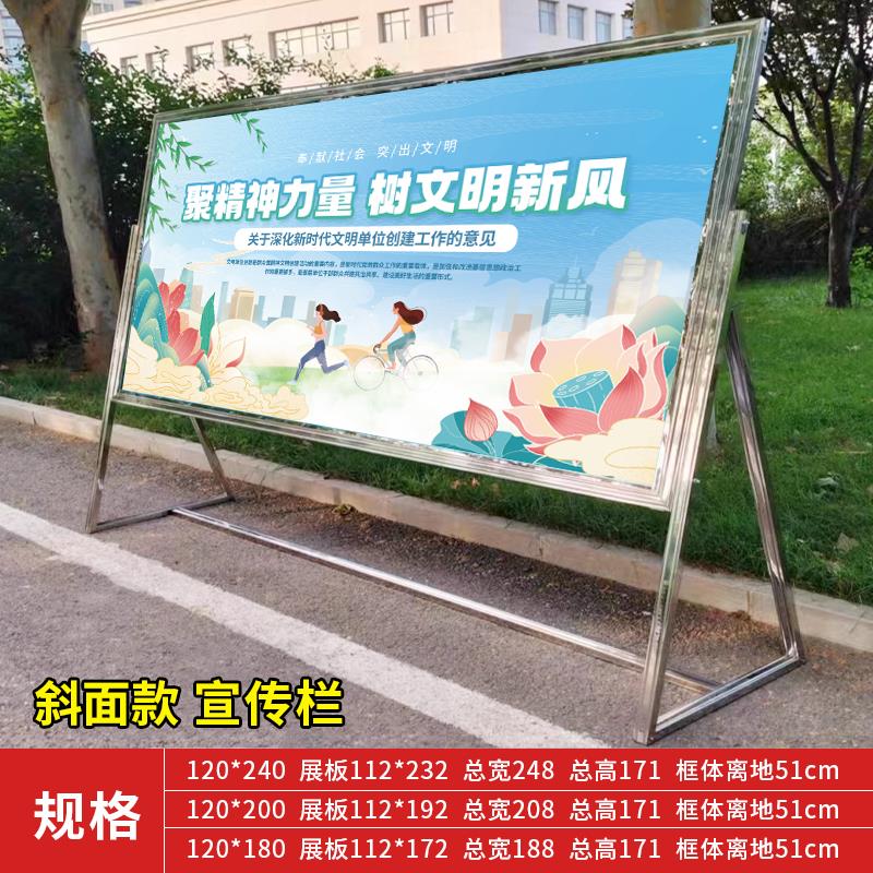 不锈钢斜面宣传栏户外移动公告栏社区公示栏广告牌展示牌立式展架