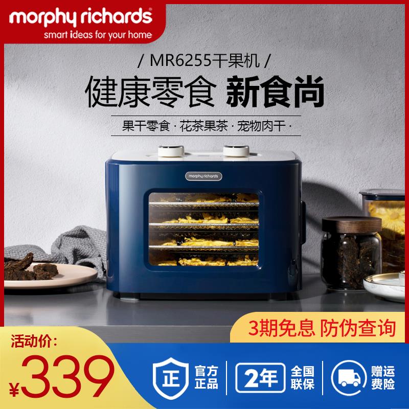 摩飞食物干果机家用小型果蔬烘干机宠物零食品肉干全自动风干箱魔
