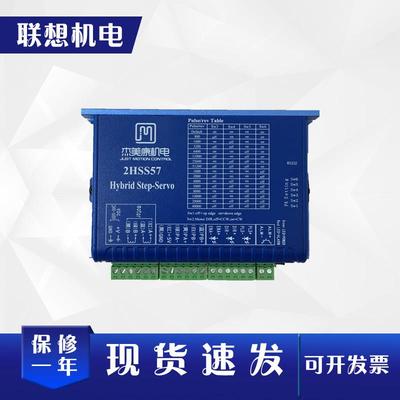 杰美康57闭环步进驱动器2HSS57-A-5/24两相螺丝激光机步进伺服24V