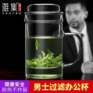 家用泡茶杯带盖过滤茶杯 雅集绅士杯茶具带把办公室玻璃杯男士