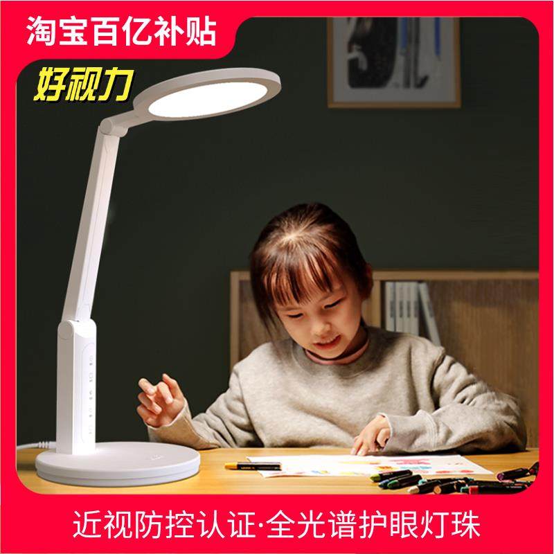 好视力学生儿童学习写字护眼台灯全光谱aA级专业书桌用灯TG032-TN,家装灯饰光源,阅读台灯(护眼灯/写字灯),淘宝优惠券,粉丝福利购,淘宝优惠卷