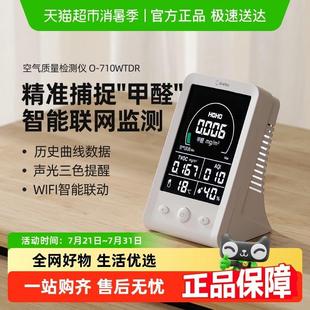 多利科空气检测仪智能新房甲醛测量高精度质量监测器家用