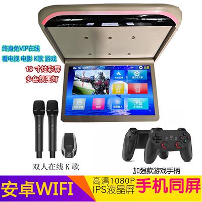 19/17寸车载电视4K安卓全视角IPS屏显示器K歌1080P游戏网路投屏FM