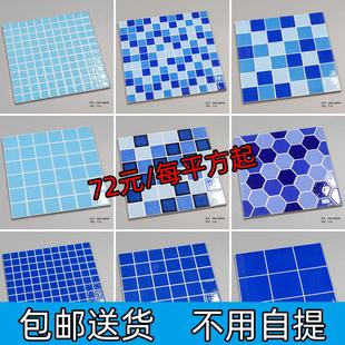 游泳池陶瓷仿马赛克瓷砖专用户外水池鱼池室内浴池温泉泡池墙地砖