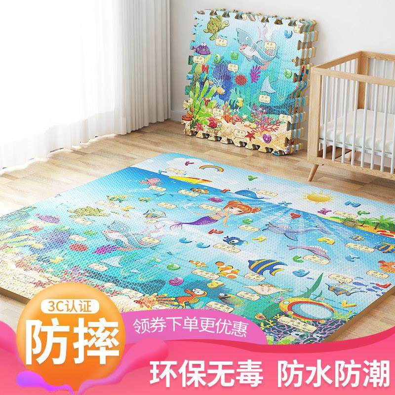 儿童泡沫地垫拼接宝宝爬行垫榻榻米宝宝卧室客厅加厚防摔地板垫子,居家布艺,家用脚垫,淘宝优惠券,粉丝福利购,淘宝优惠卷