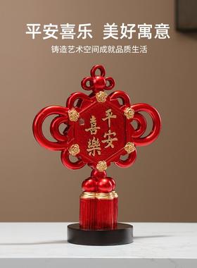 现代简约平安喜乐中国结摆件客厅办公室电视柜桌面喜庆家居装饰品