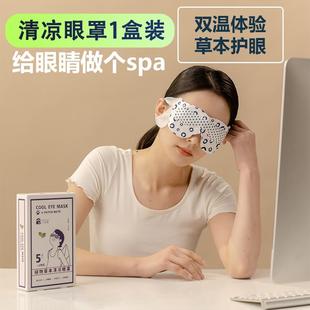 三吉猫蒸汽眼罩植物草本挂耳遮光眼罩缓解眼睛疲劳热敷舒缓眼干涩