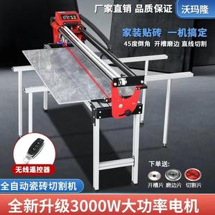 全自动台式瓷砖切割机水刀开 槽磨边岩板石材地砖多功能45度倒角