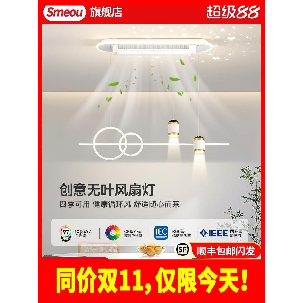 剩3小时！简约无叶风扇灯全光谱餐吊灯北欧现代创意艺术氛围餐桌