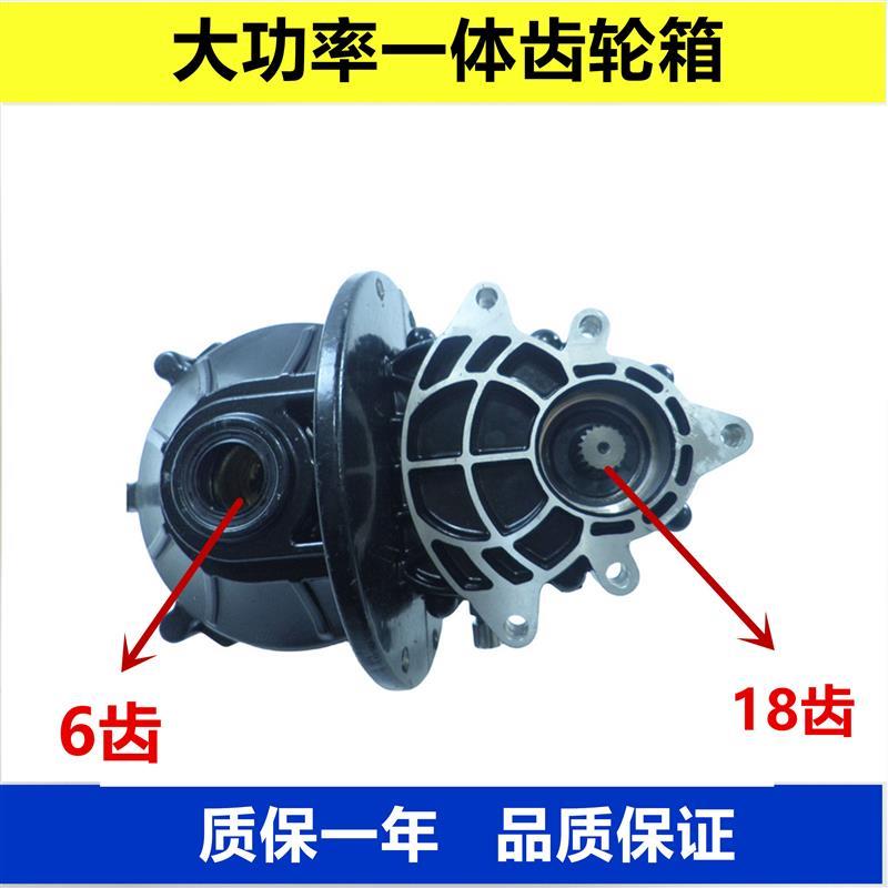 电动三轮车四轮车大功率齿轮箱 一体型牙包差速器后桥牙包差速器