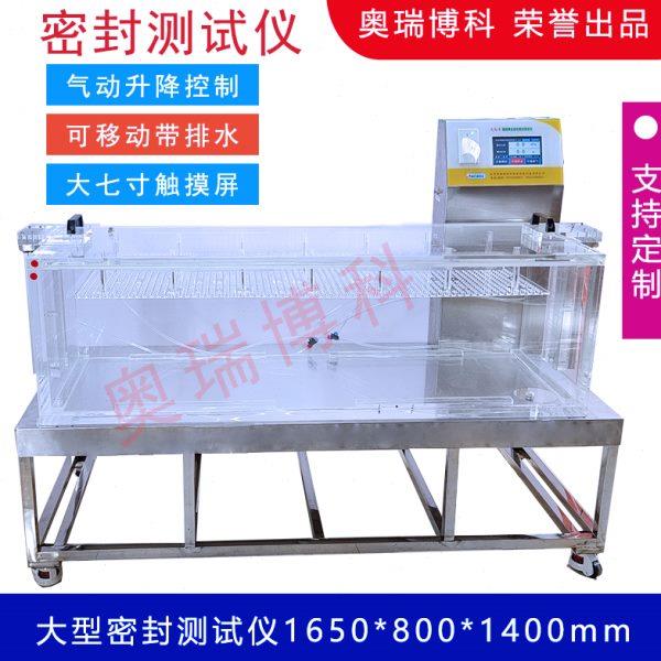 真空密封性测试仪瓶罐包装袋气密性检测器全自动负压密封性测定仪