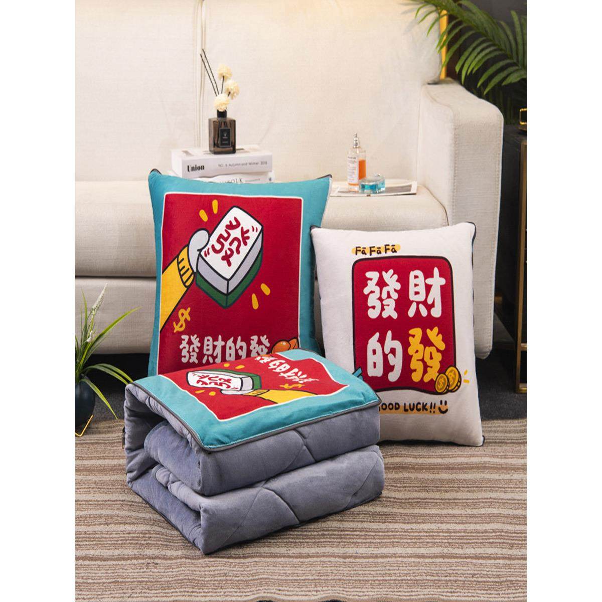国潮风抱枕被汽车载盖毯加厚保暖毛毯卡通被子学生冬被办公室坐垫,居家布艺,抱枕被,淘宝优惠券,粉丝福利购,淘宝优惠卷