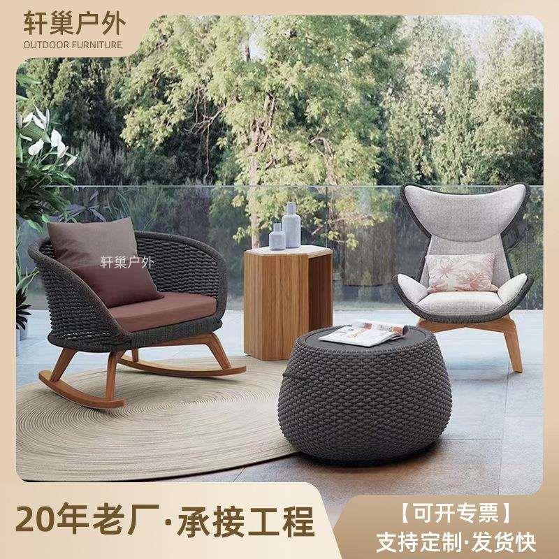 北欧柚木户外沙发庭院藤椅组合休闲别墅单人酒店阳台茶几藤编摇椅