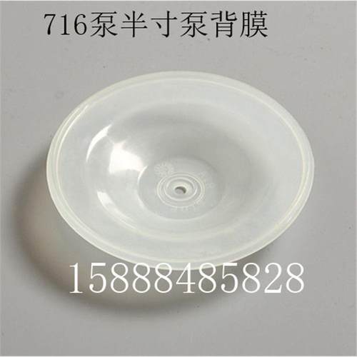 固瑞克膜片半寸气动隔膜泵膜片D52911膜片husky716/515聚胶隔膜片