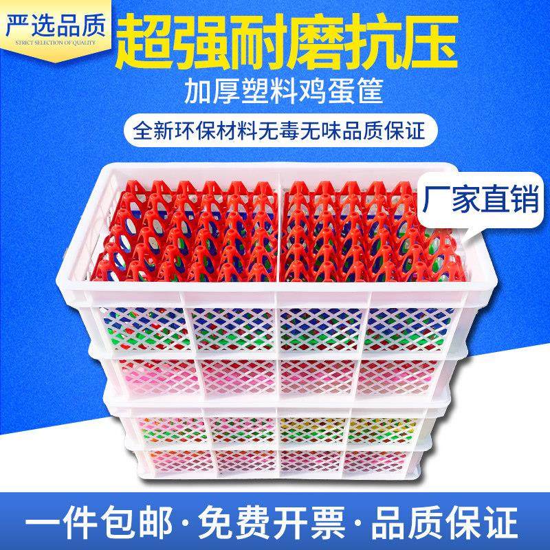 塑料运输周转筐鸡蛋蛋托运输蛋箱 种蛋箱,收纳整理,其他收纳,淘宝优惠券,粉丝福利购,淘宝优惠卷