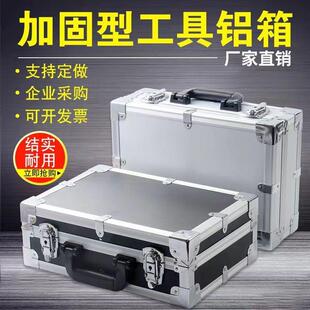 定做铝箱加厚型 铝合金工具箱 耐摔带锁 仪器箱 样品储物铝合金箱