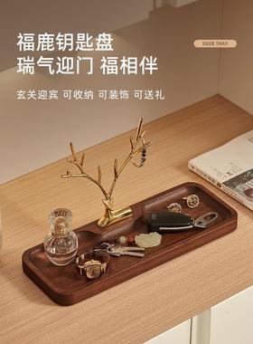 实木入户门口钥匙收纳玄关摆件客厅家居置物架装饰品乔迁新居礼物