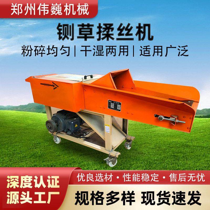 铡草机切草碎菜喂鸡鸭全自动粉碎畜牧牛羊养殖揉丝干湿两用打浆机,农机/农具/农膜,铡草机,淘宝优惠券,粉丝福利购,淘宝优惠卷