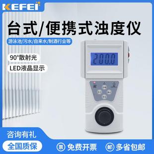 上海悦丰浊度计SGZ-200AS数显台式浊度仪测试仪可携式浑浊度检测