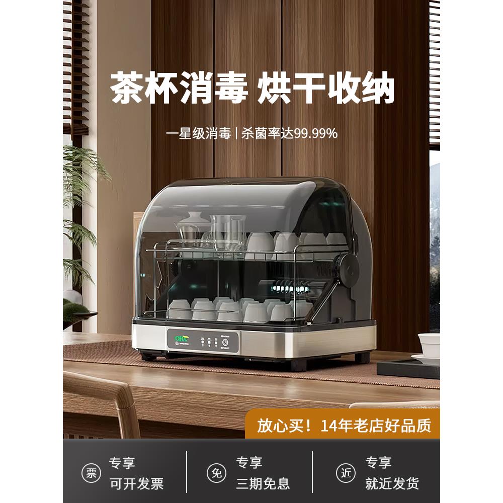 茶杯消毒柜小型办公室家用台式桌面碗柜紫外线茶道茶具专用烘干机