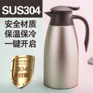 家用保暖瓶户外大容量办公室保温瓶2L 304不锈钢真空保温水壶欧式