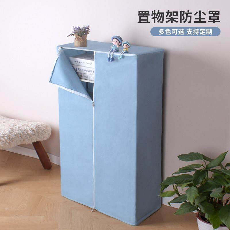 定制棉质加厚厨房置物架罩防晒鞋柜罩收纳储物防灰防尘罩书架罩套,居家布艺,万能盖巾,淘宝优惠券,粉丝福利购,淘宝优惠卷