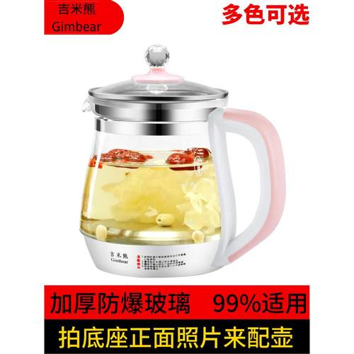 养生壶配件单壶加厚玻璃壶体壶身通用单卖大容量裸壶小壶不要底座