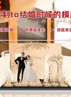 结婚订婚礼物创意摆件手工定制送新人闺蜜新娘实用高级新婚礼品