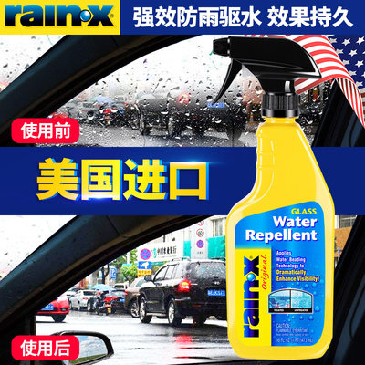 rainx雨敌前档风玻璃镀膜倒车镜汽车后视镜防雨防水除雨驱水剂