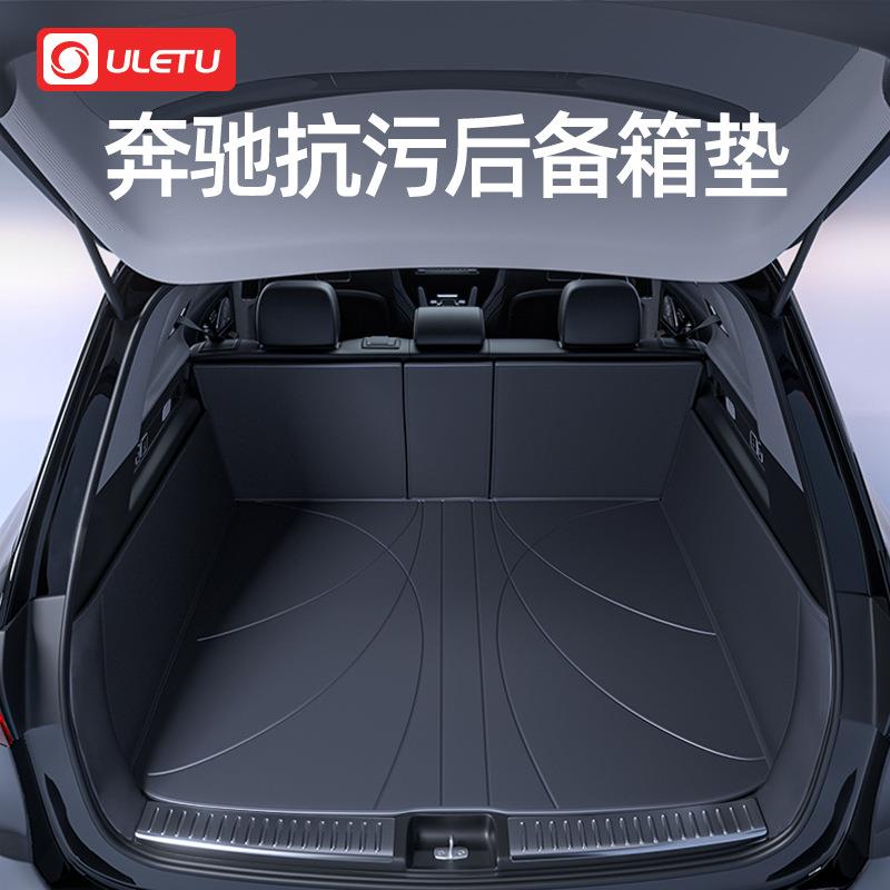 专用奔驰e300lc260lglc260a200lc200lglc260l后备箱垫全包围