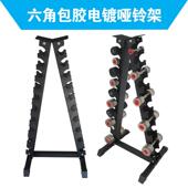 现货10对哑铃架六角包胶电镀哑铃存放套装 商用健身器材