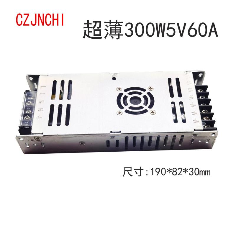 110v220V转5V超薄电源60A300W200W显示屏LED电源100W全彩变压器厂