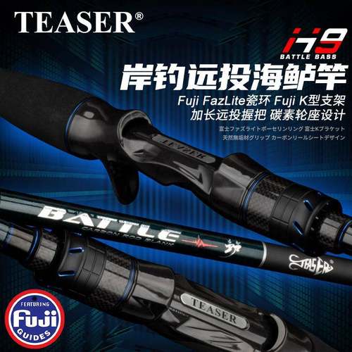 挑斗者战鲈路亚竿m调富士导环泛用路亚杆直柄枪柄远投海鲈竿海竿