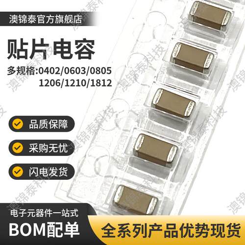 贴片电容12061UF/105KX7R±10%50V100V1000NF多层MLCC