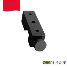 窄款基础型燕尾滑轨专用滑动座/同轴直线载物台/可调水平移动滑块