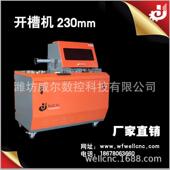 23公分开槽机60公分开槽机广告行业发光字专用