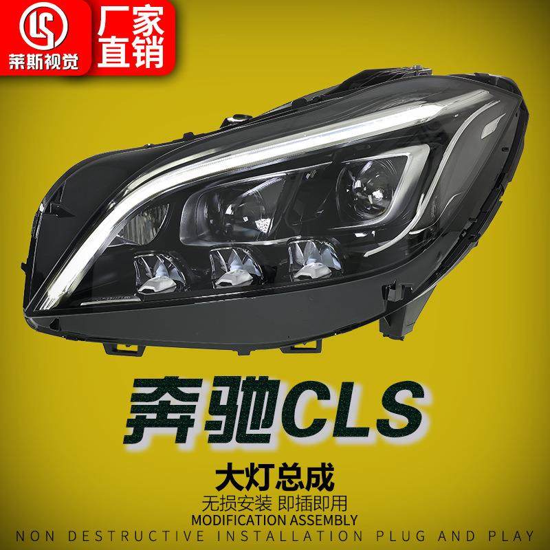 适用于12-15款奔驰CLS大灯总成W218改装新款LED透镜日行灯转向灯,金属材料及制品,金属加工件/五金加工件,淘宝优惠券,粉丝福利购,淘宝优惠卷