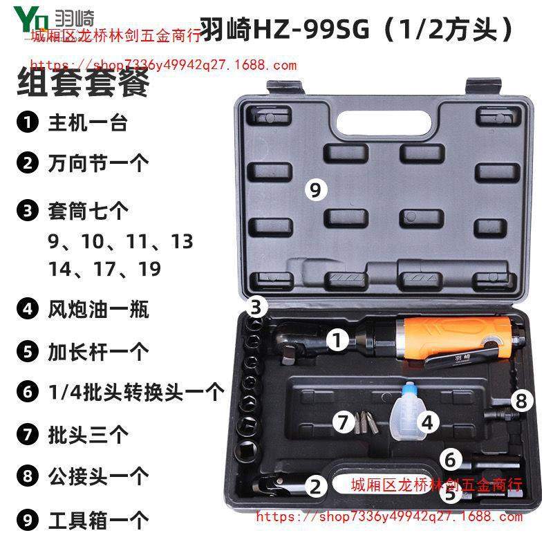 德国羽崎气动工具1 /2 3/8 1/4工业级棘轮扳手 扭力扳手