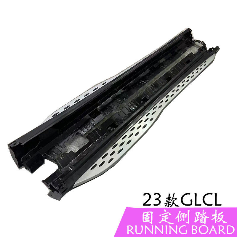 适用于奔驰GLC踏板glcL汽车踏板侧脚踏23款GLCL脚踏板防滑
