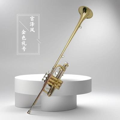 宫泽风礼号降B调三立键加长小号礼号小号Bb调小号乐队演奏
